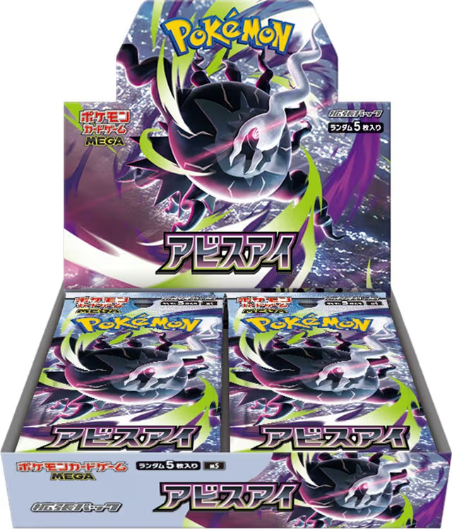 Japansk Pokémon Mega Evolutions - Abyss Eye Booster Box
